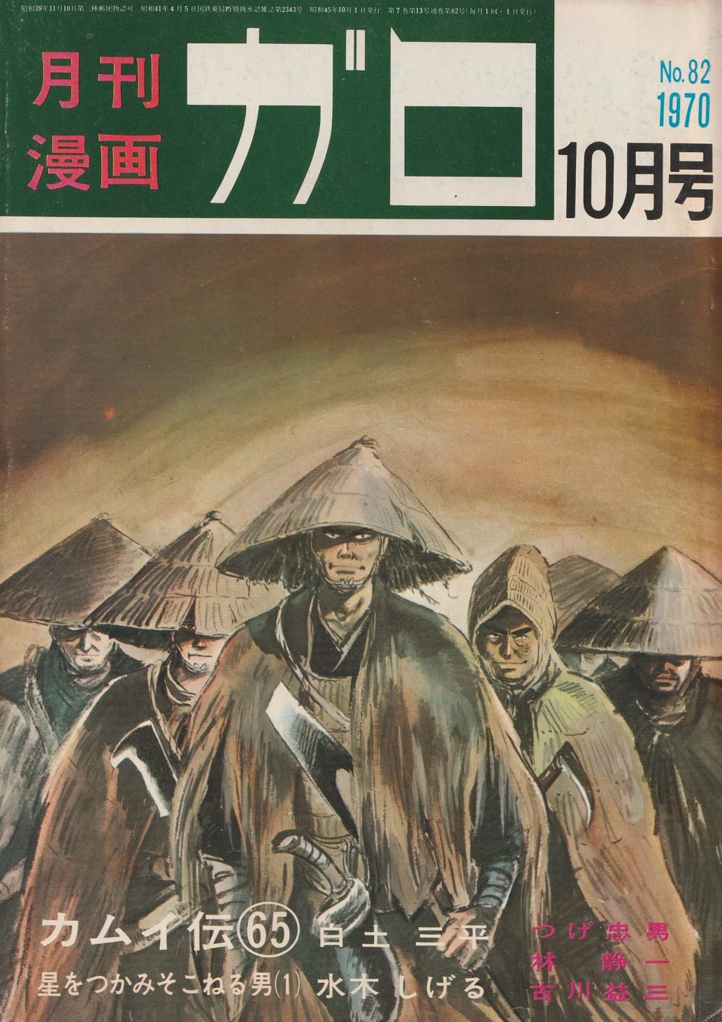 Amazon.co.jp: 鈴木 翁二: books, biography, latest update